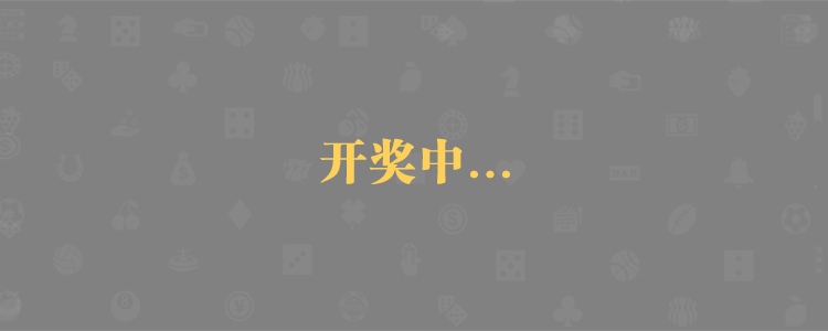 加拿大28在线预测,加拿大开奖预测,开奖号码,pc预测,加拿大28开奖,加拿大28全部历史数据